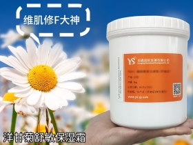 洋甘菊保濕面霜抗敏修護(hù)敏感肌批發(fā)工廠OEM